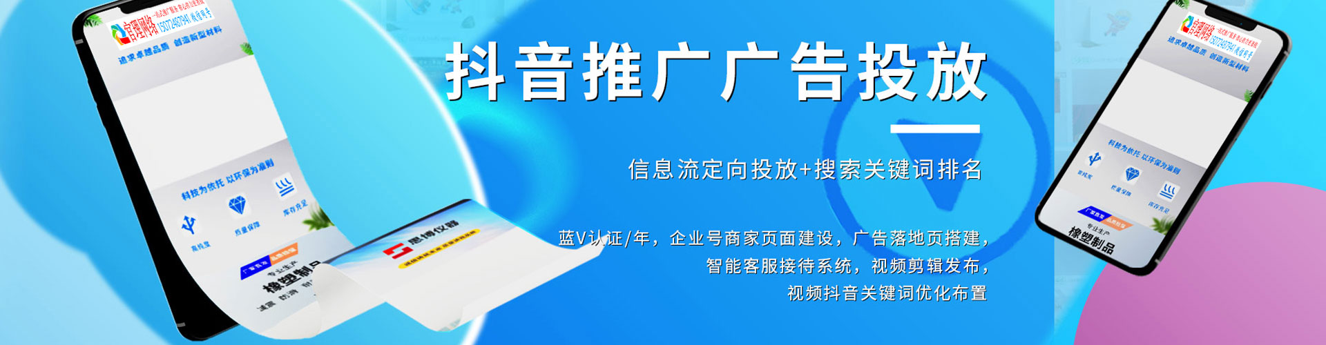 青山sem推广